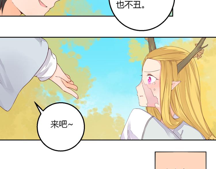 第30话 被遗忘的约定(1/2)-第30话