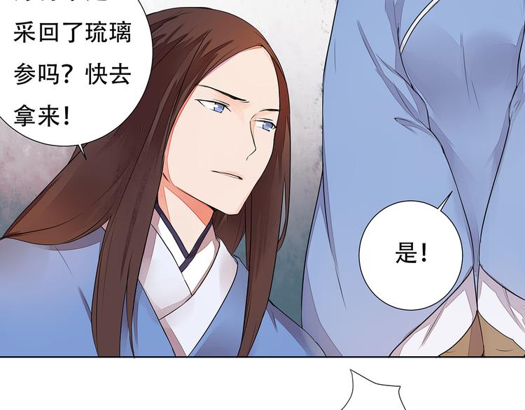 第4话 身体开始变透明了！(1/2)-第4话