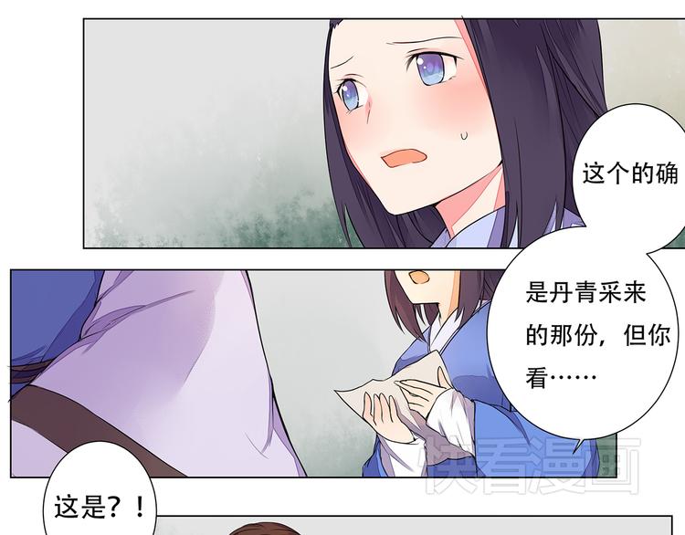 第4话 身体开始变透明了！(1/2)-第4话