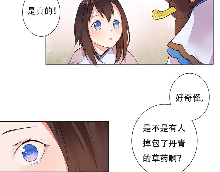 第4话 身体开始变透明了！(1/2)-第4话