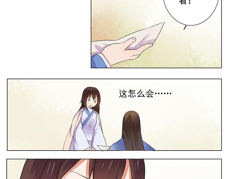 第4话 身体开始变透明了！(1/2)-第4话