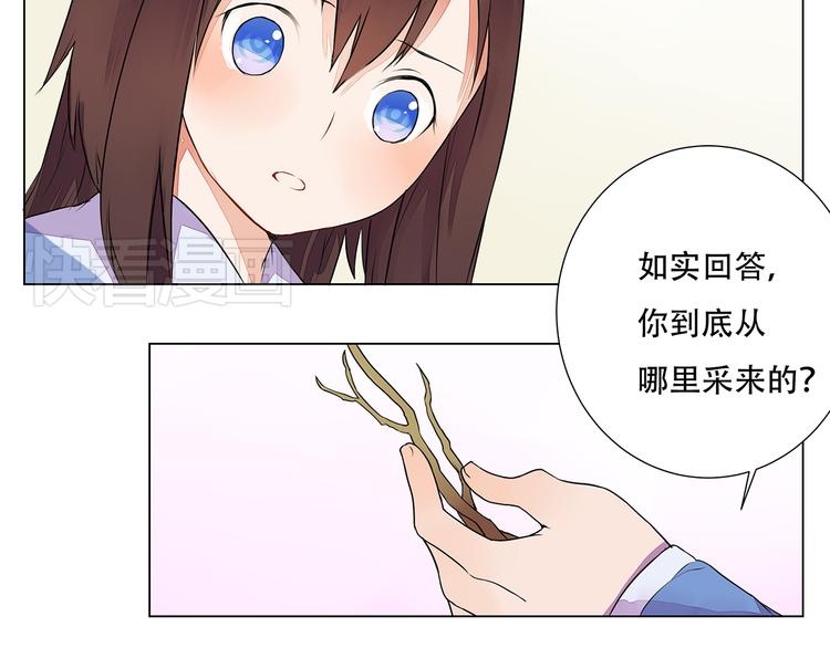 第4话 身体开始变透明了！(1/2)-第4话
