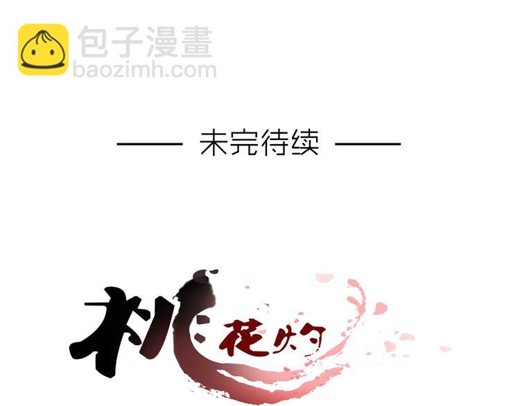 第4话 身体开始变透明了！(1/2)-第4话
