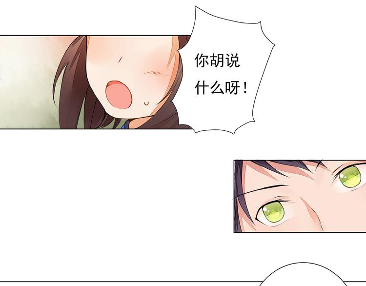 第4话 身体开始变透明了！(1/2)-第4话