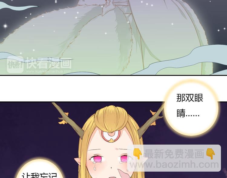 第32话 人和妖不可能在一起？(1/2)-第32话