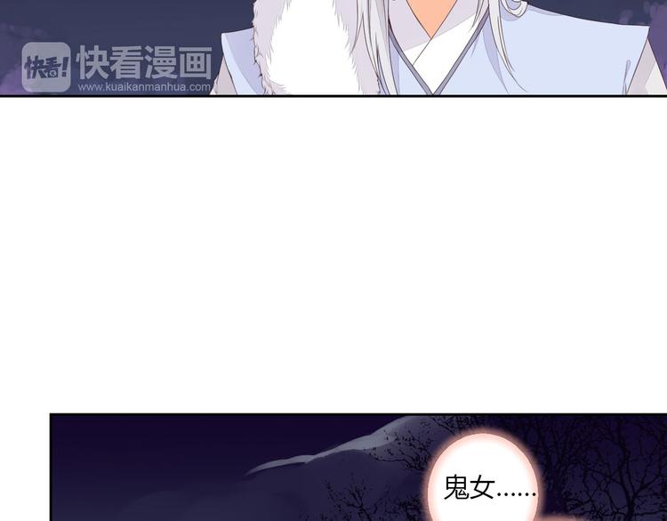 第32话 人和妖不可能在一起？(1/2)-第32话