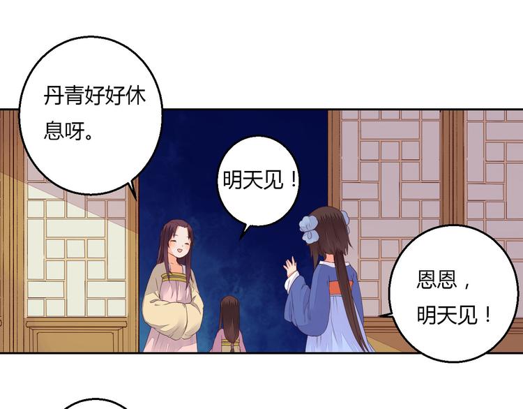 第34话 让人失聪的妖(1/2)-第34话