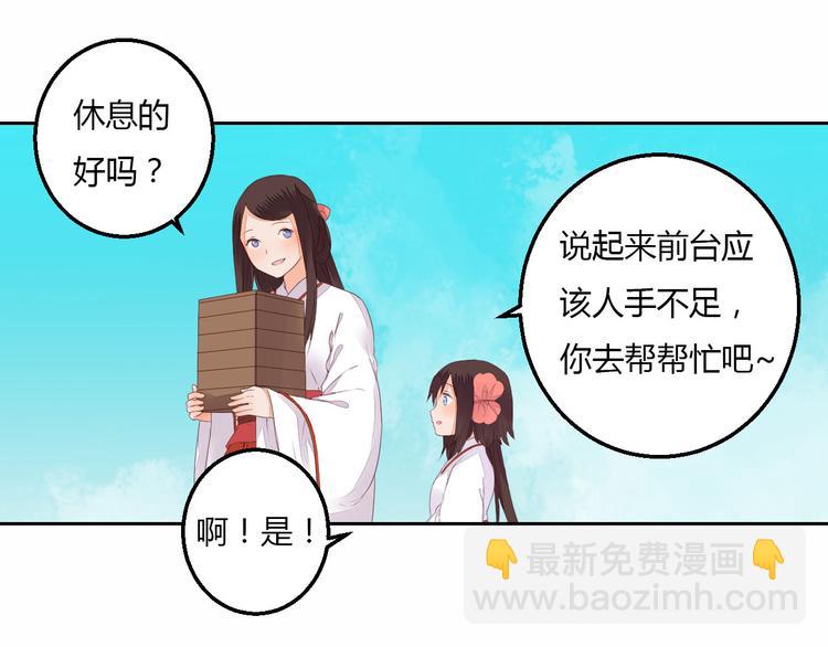 第34话 让人失聪的妖(1/2)-第34话