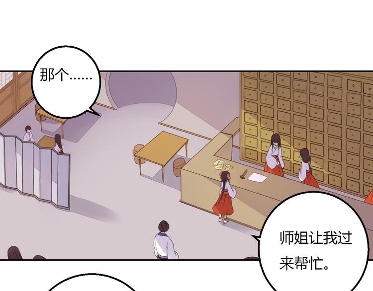 第34话 让人失聪的妖(1/2)-第34话