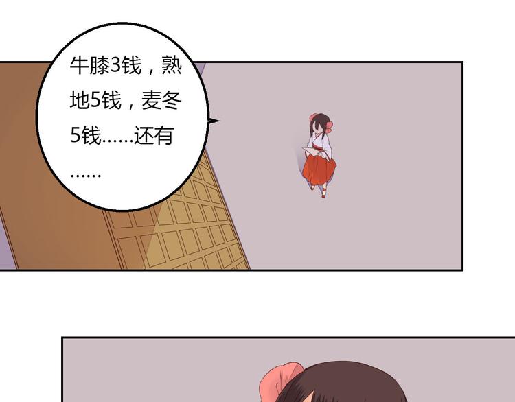 第34话 让人失聪的妖(1/2)-第34话