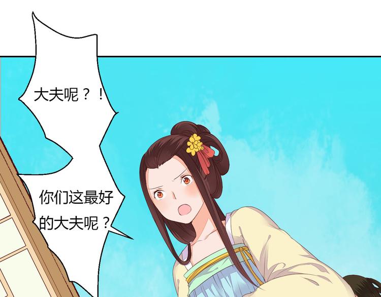 第34话 让人失聪的妖(1/2)-第34话