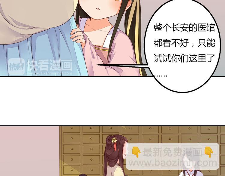 第34话 让人失聪的妖(1/2)-第34话