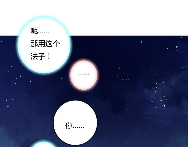 第36话 妖酒(1/2)-第36话
