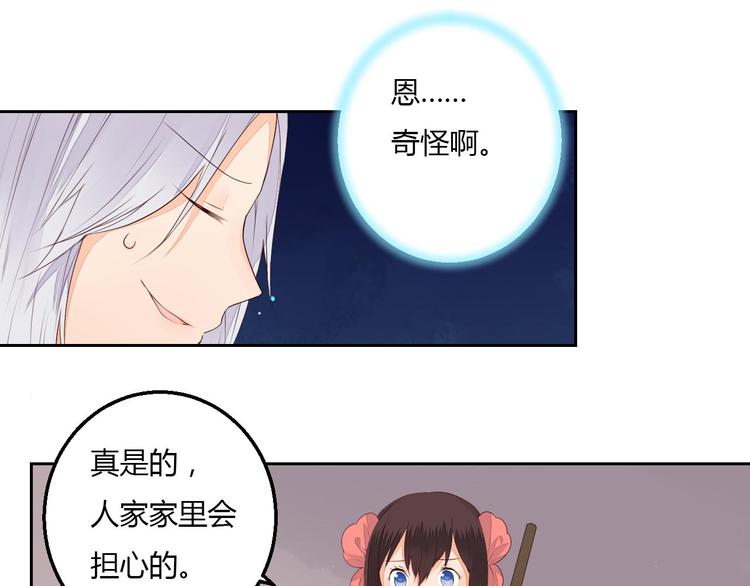 第36话 妖酒(1/2)-第36话