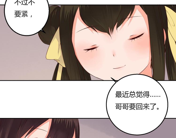 第36话 妖酒(1/2)-第36话