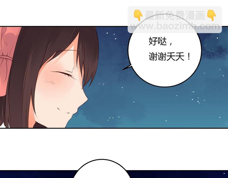 第36话 妖酒(1/2)-第36话