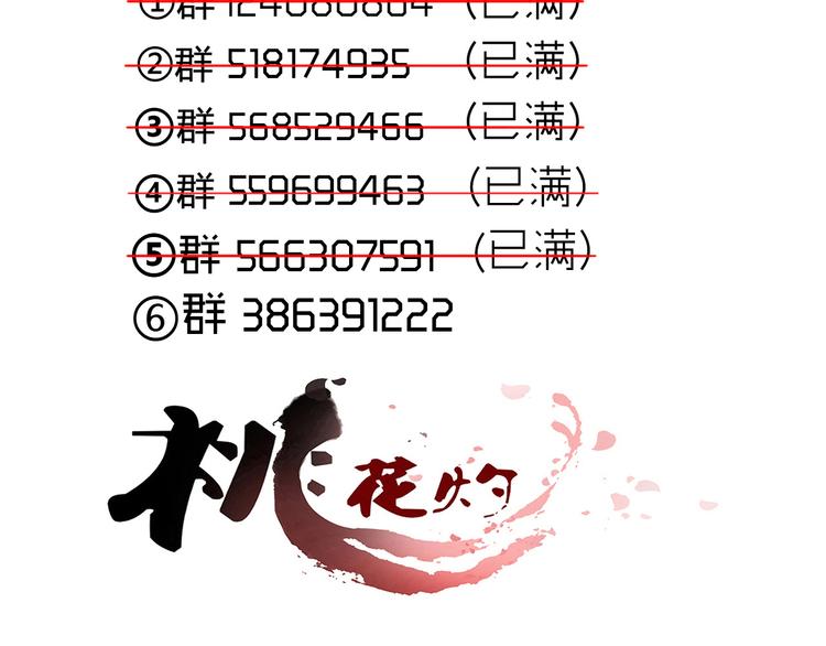 第36话 妖酒(1/2)-第36话