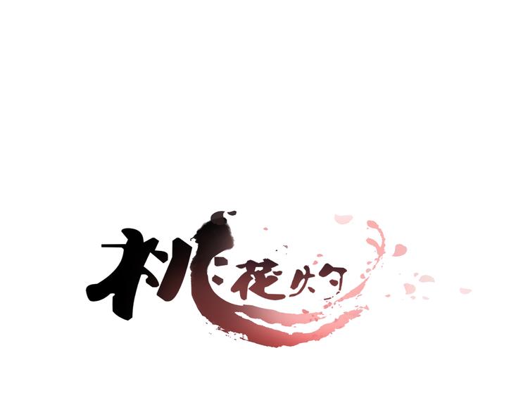 第38话 狐狸朋友(1/2)-第38话