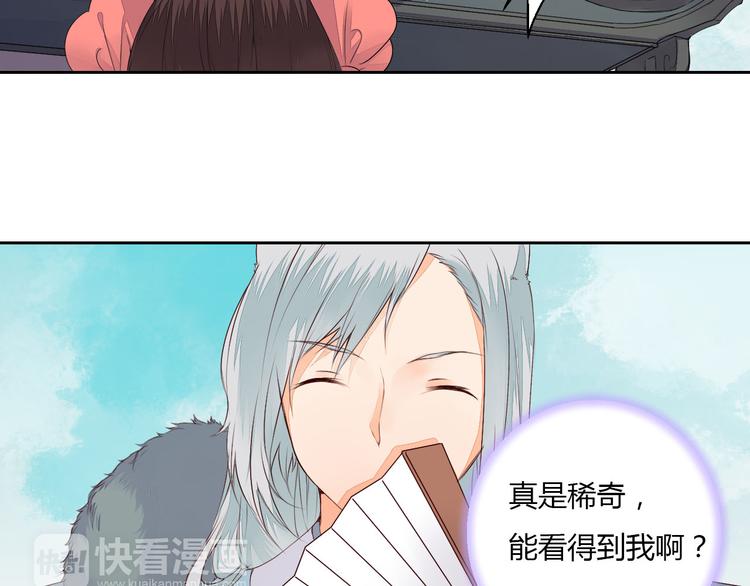 第38话 狐狸朋友(1/2)-第38话