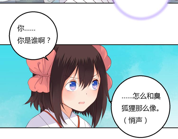 第38话 狐狸朋友(1/2)-第38话