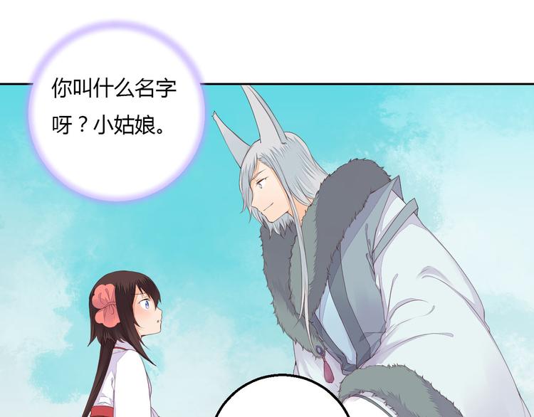 第38话 狐狸朋友(1/2)-第38话