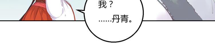 第38话 狐狸朋友(1/2)-第38话