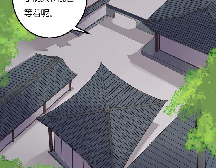 第38话 狐狸朋友(1/2)-第38话