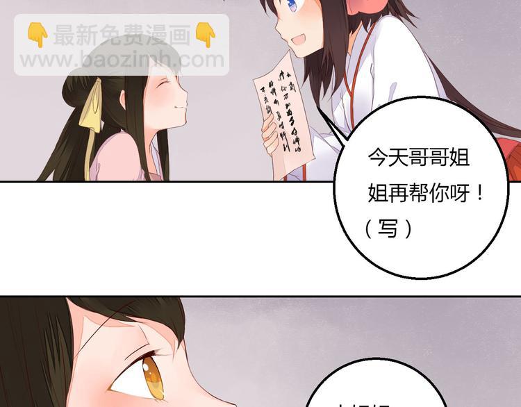 第38话 狐狸朋友(1/2)-第38话