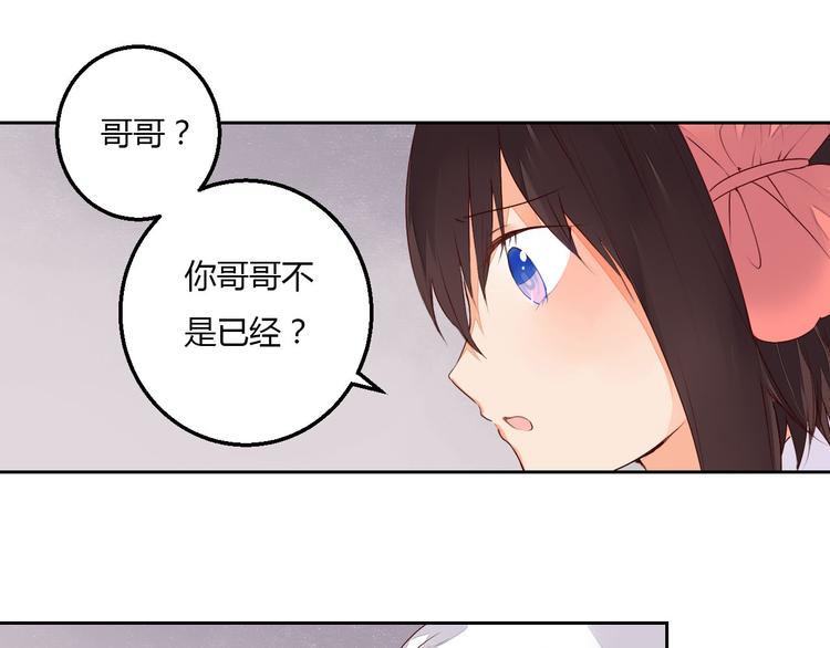 第38话 狐狸朋友(1/2)-第38话
