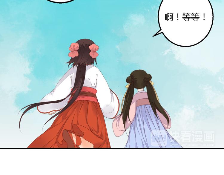 第38话 狐狸朋友(1/2)-第38话