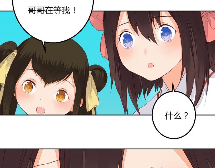 第38话 狐狸朋友(1/2)-第38话