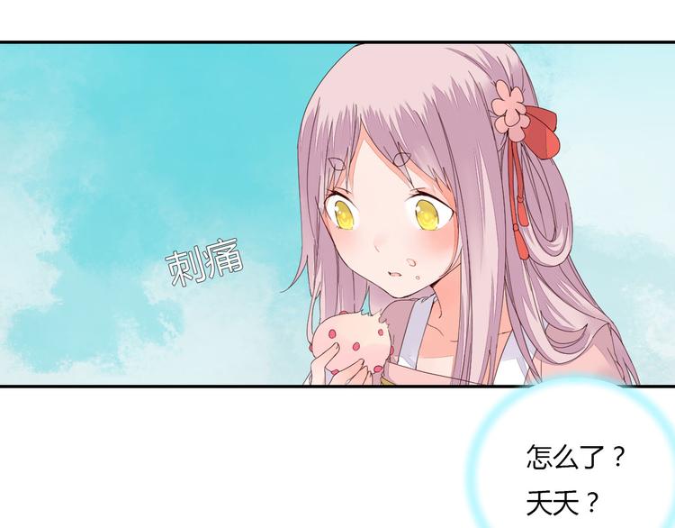 第40话 狐妖腓腓(1/2)-第40话