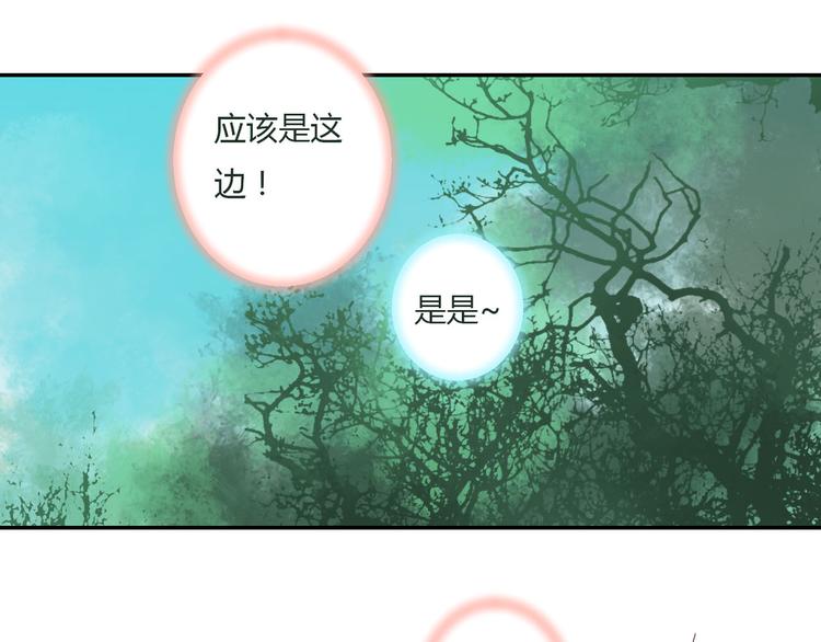 第40话 狐妖腓腓(1/2)-第40话