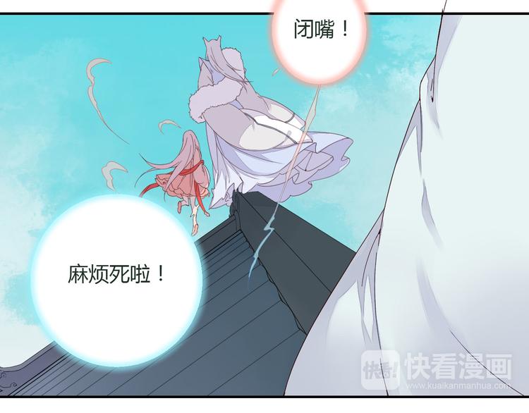第40话 狐妖腓腓(1/2)-第40话