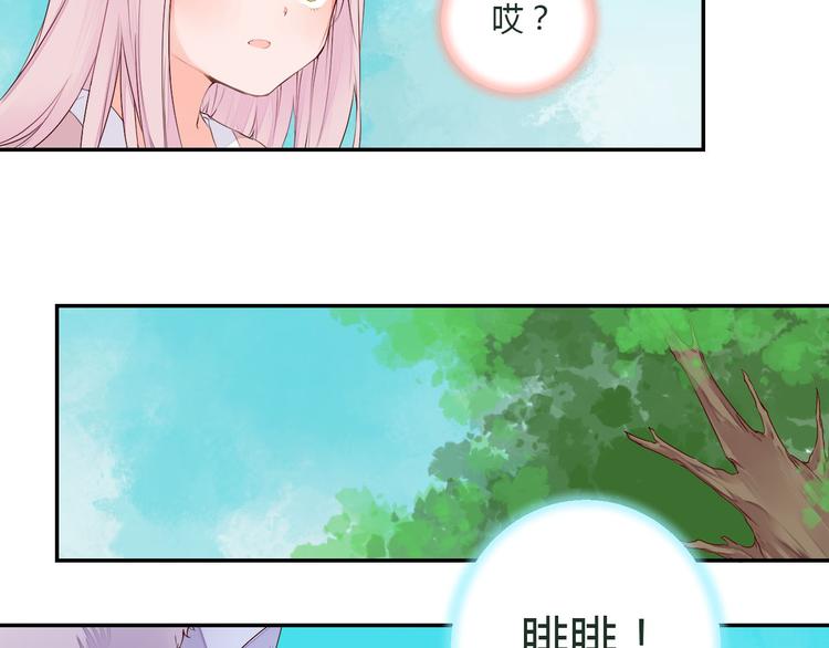 第40话 狐妖腓腓(1/2)-第40话