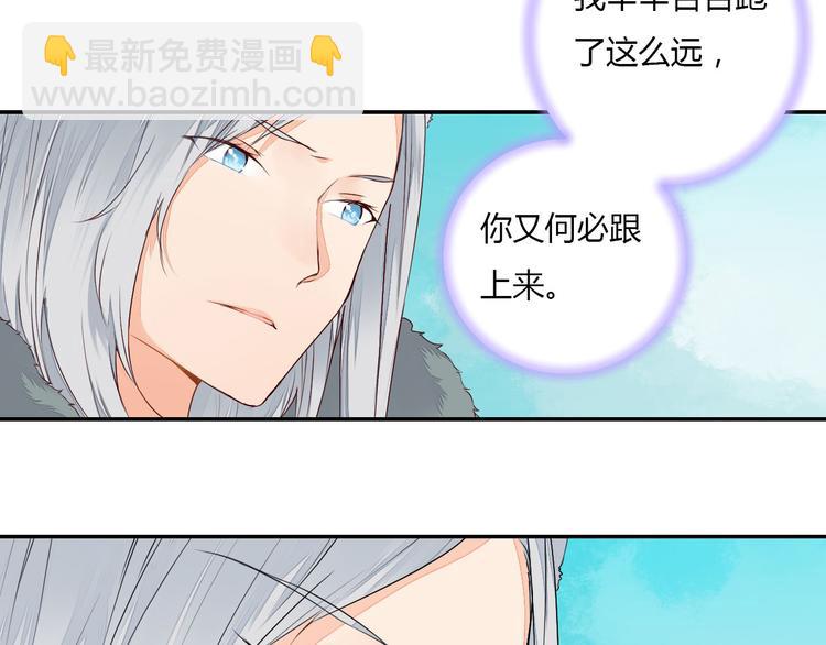 第40话 狐妖腓腓(1/2)-第40话