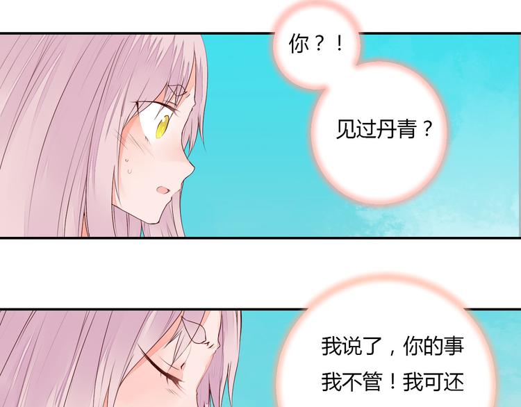 第40话 狐妖腓腓(1/2)-第40话