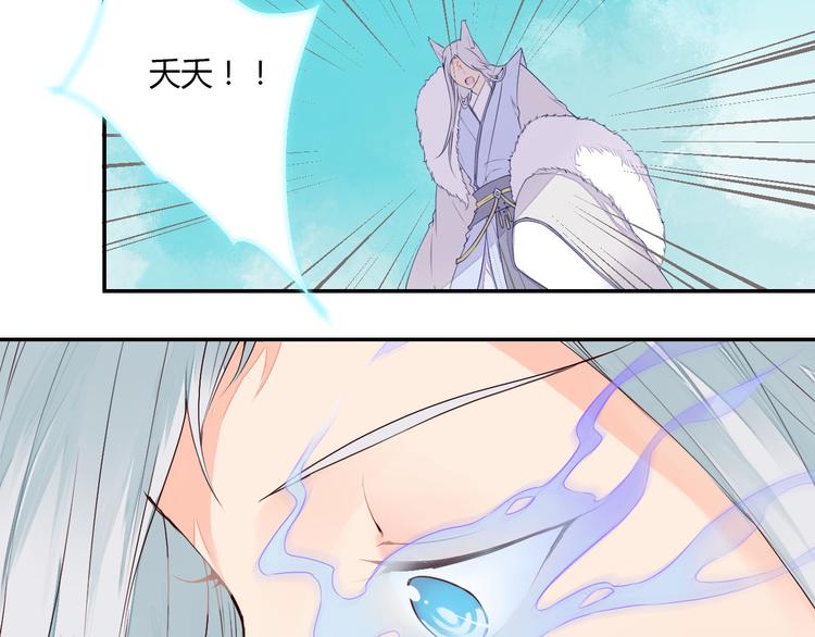 第40话 狐妖腓腓(1/2)-第40话