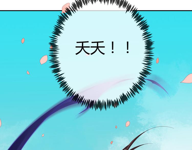 第40话 狐妖腓腓(1/2)-第40话