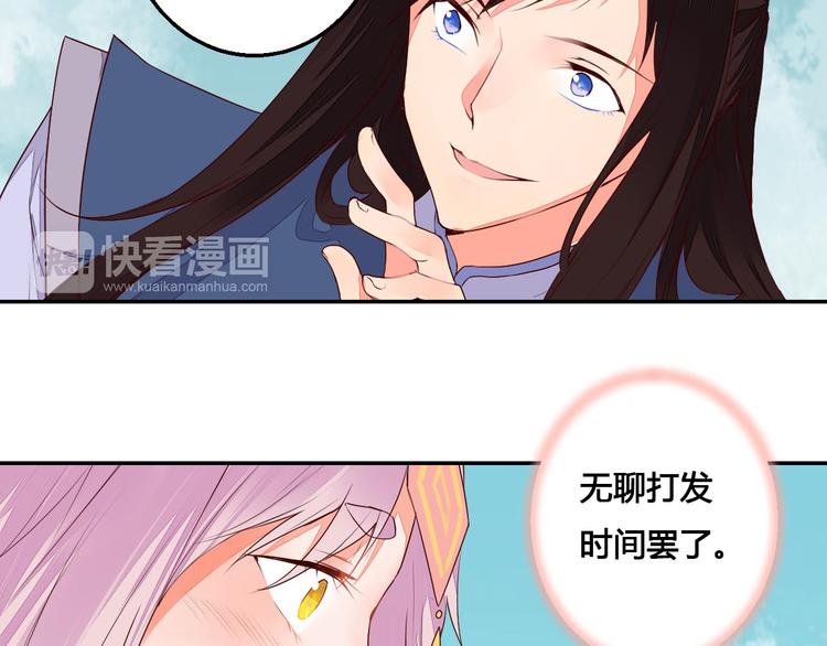 第44话 曾经的婚约(1/2)-第44话