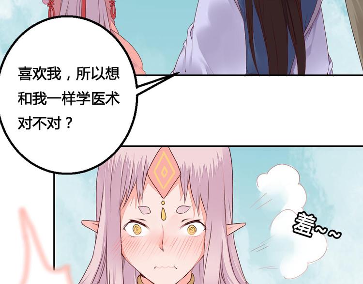 第44话 曾经的婚约(1/2)-第44话