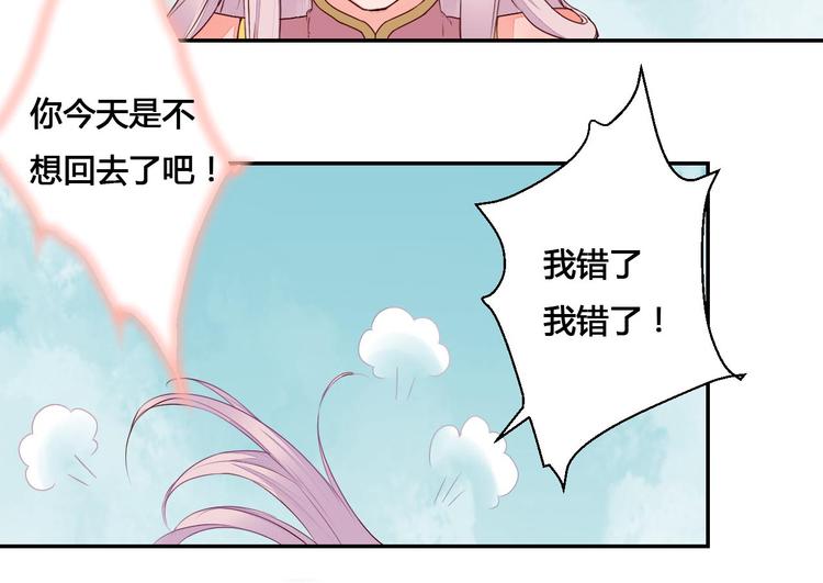第44话 曾经的婚约(1/2)-第44话