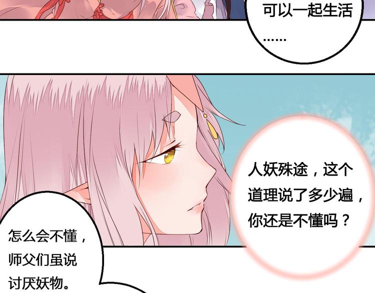 第44话 曾经的婚约(1/2)-第44话