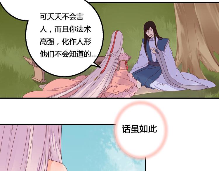 第44话 曾经的婚约(1/2)-第44话