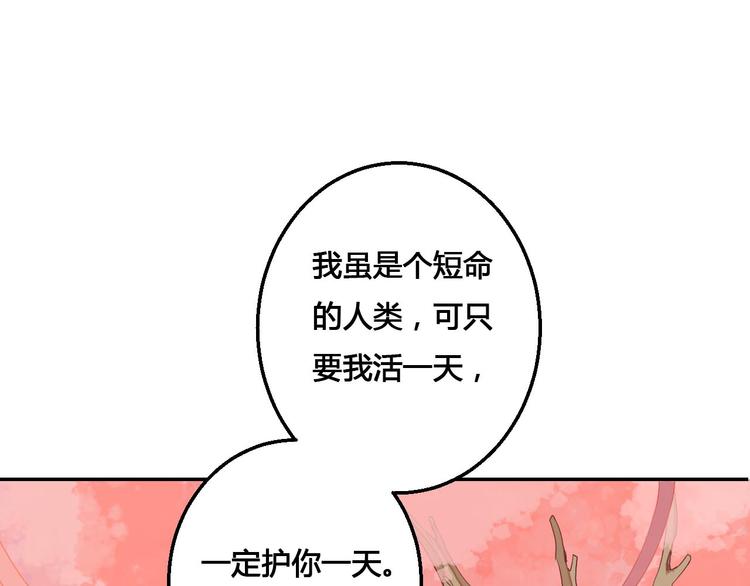 第44话 曾经的婚约(1/2)-第44话