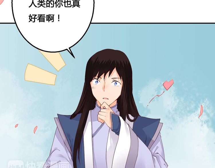 第44话 曾经的婚约(1/2)-第44话