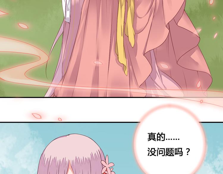 第44话 曾经的婚约(1/2)-第44话