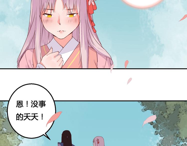 第44话 曾经的婚约(1/2)-第44话
