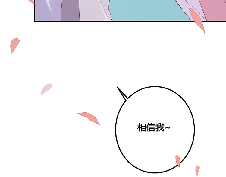 第44话 曾经的婚约(1/2)-第44话