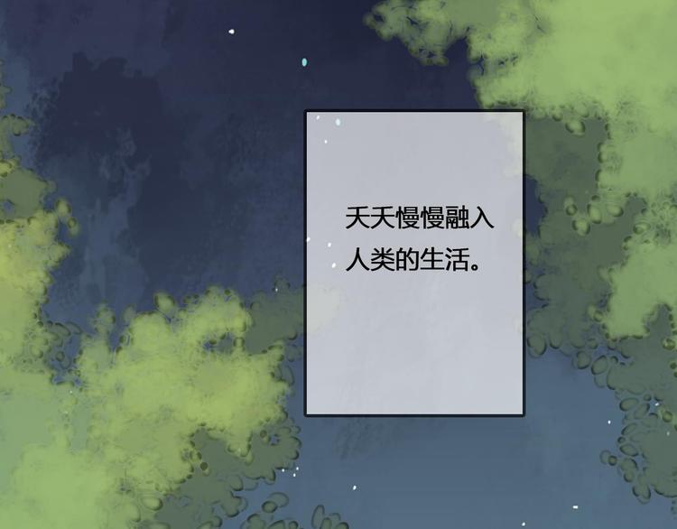 第44话 曾经的婚约(1/2)-第44话